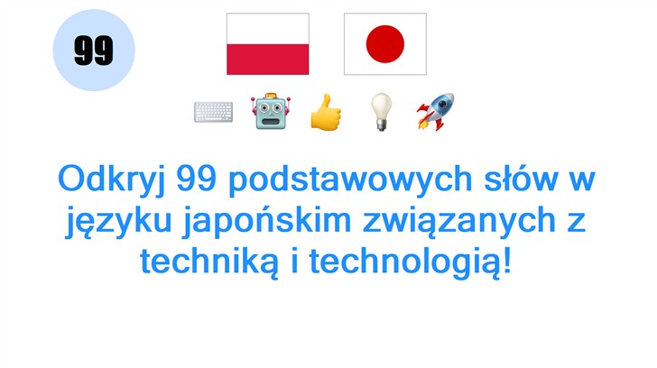Odkryj 99 podstawowych słów w języku japońskim związanych z techniką i technologią!